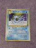 Misty's Golduck Holo No.055 Gym 1 Heroes Pokemon Card Japanese 1998