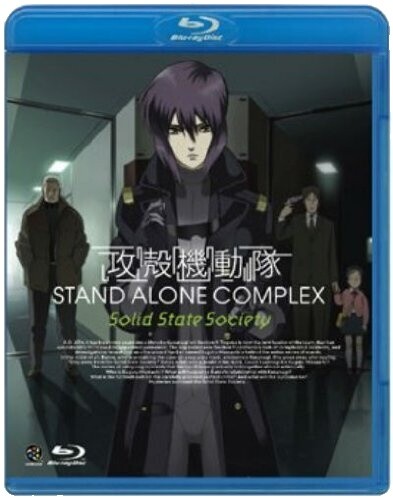 Ghost in the Shell Stand Alone Complex Bluray | eBay