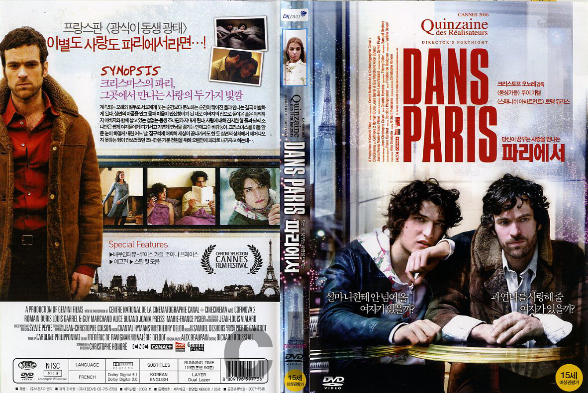 Dans Paris, Inside Paris (2006) - Christophe Honore, Romain