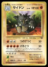 Rhydon MP 112 Jungle Japanese Pokemon Card