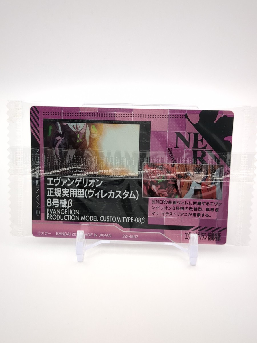 Unit-08 M-03 wafer card UnOpen Rebuild of Evangelion 2014 BANDAI