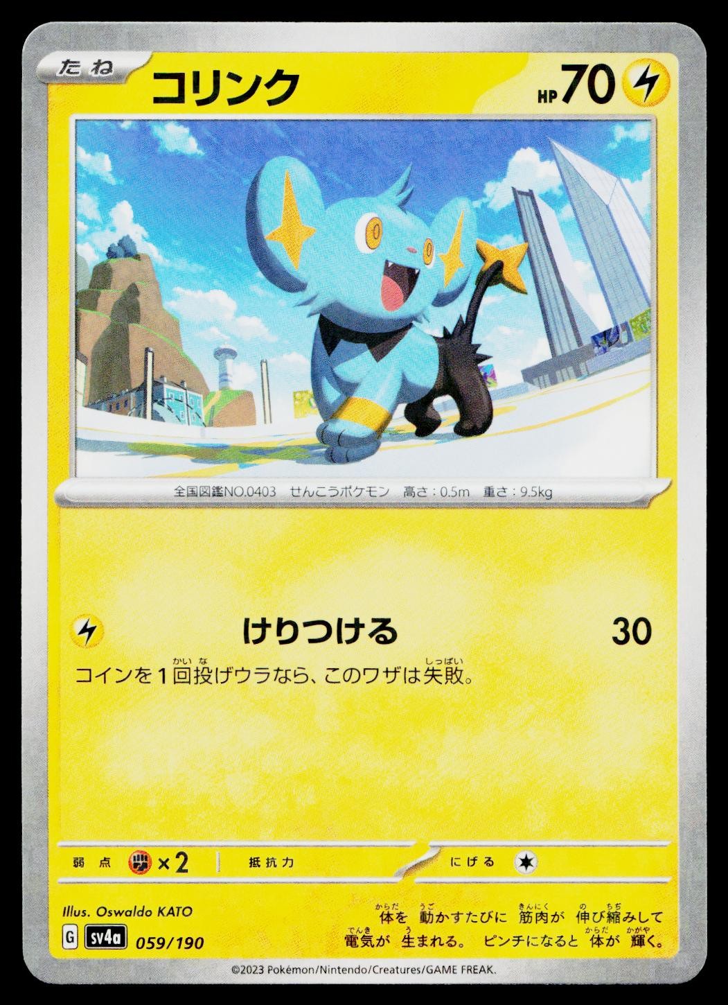 Shinx 059/190 Reverse Holo Shiny Treasure ex Pokemon Japanese Lightly Played