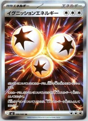 Ignition Energy 109/080 M2: Inferno X Super Rare Holo Japanese