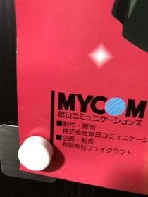 Himitsu Sentai Metamor V : 1998 Sega Saturn Promo Poster (Roll:NM 20&times;29in