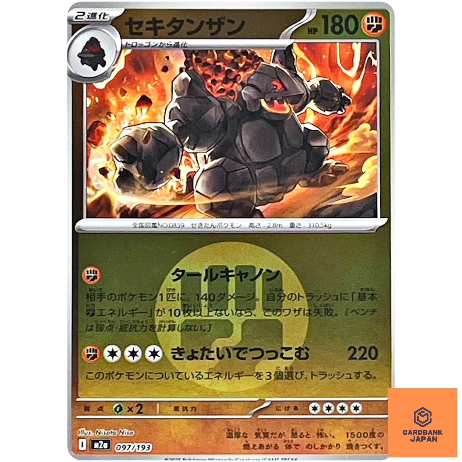 Coalossal (Fighting Energy Foil) 097/193 M2a MEGA Dream ex Pokemon Card Japan NM