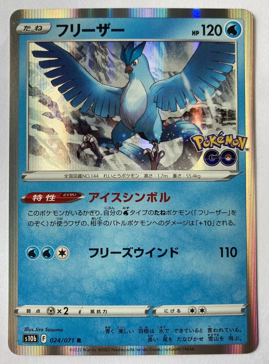 Busca: Articuno  Busca de cards, produtos e preços de Pokemon