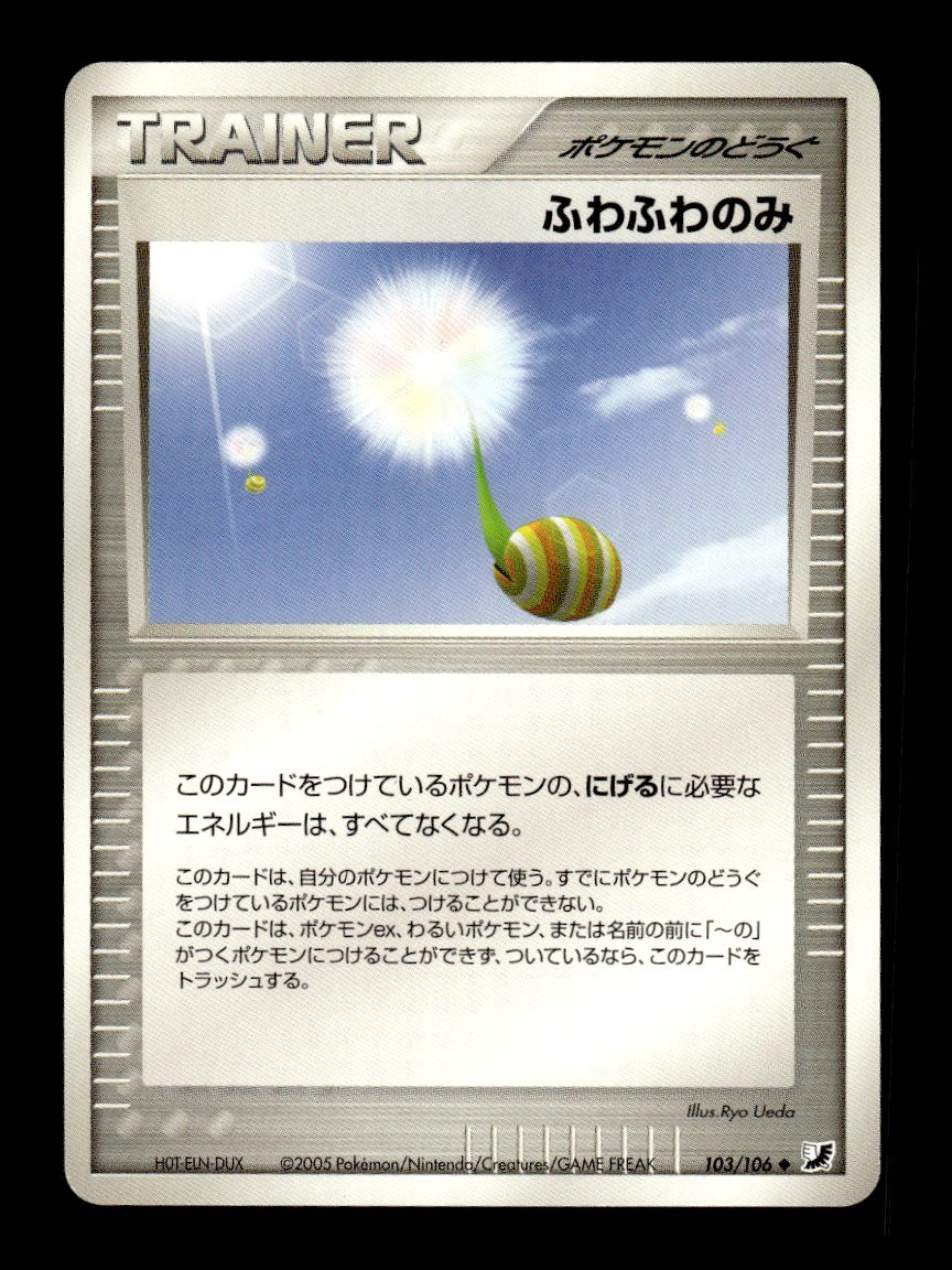 Fluffy Berry 103/106 Uncommon Golden Sky Silvery Ocean Pokemon Japanese ~ MP