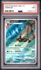 2025 POKEMON SIMPLIFIED CHINESE CBB2 C-GEM PACK VOL 2 #15 UMBREON PSA 9