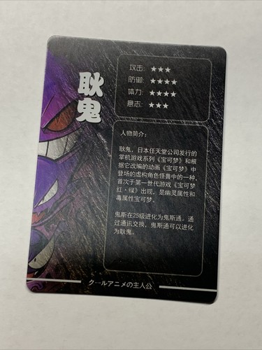 Ghastly X Haunter X Gengar Pokémon Manga Style ACG Goddess Story Card Holo Anime - Picture 2 of 7
