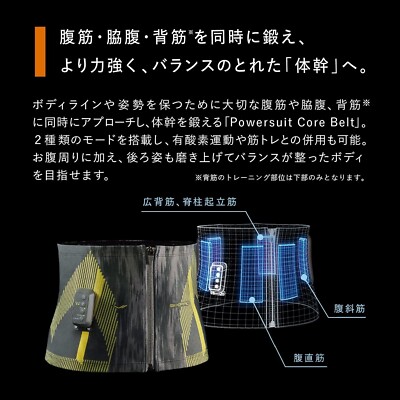 【HOME GYM対応】SIXPAD Powersuit Core Belt SIXPAD Powersuit Core Belt HOMEGYM Compatible Model
