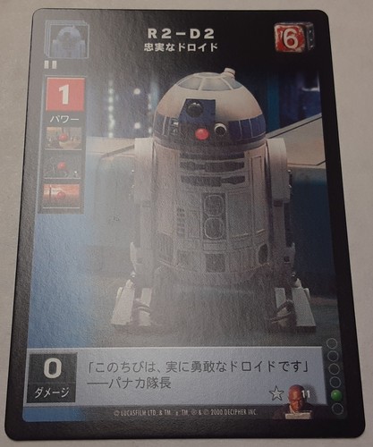JAPANESE THE JEDI COUNCIL R2-D2 - Loyal Droid #11 star wars young jedi ccg - Picture 3 of 9