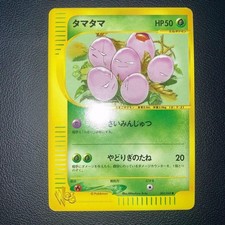 2001 Japanese Pokemon Web Exeggcute 004/048 Common Unlimited e-Series Card