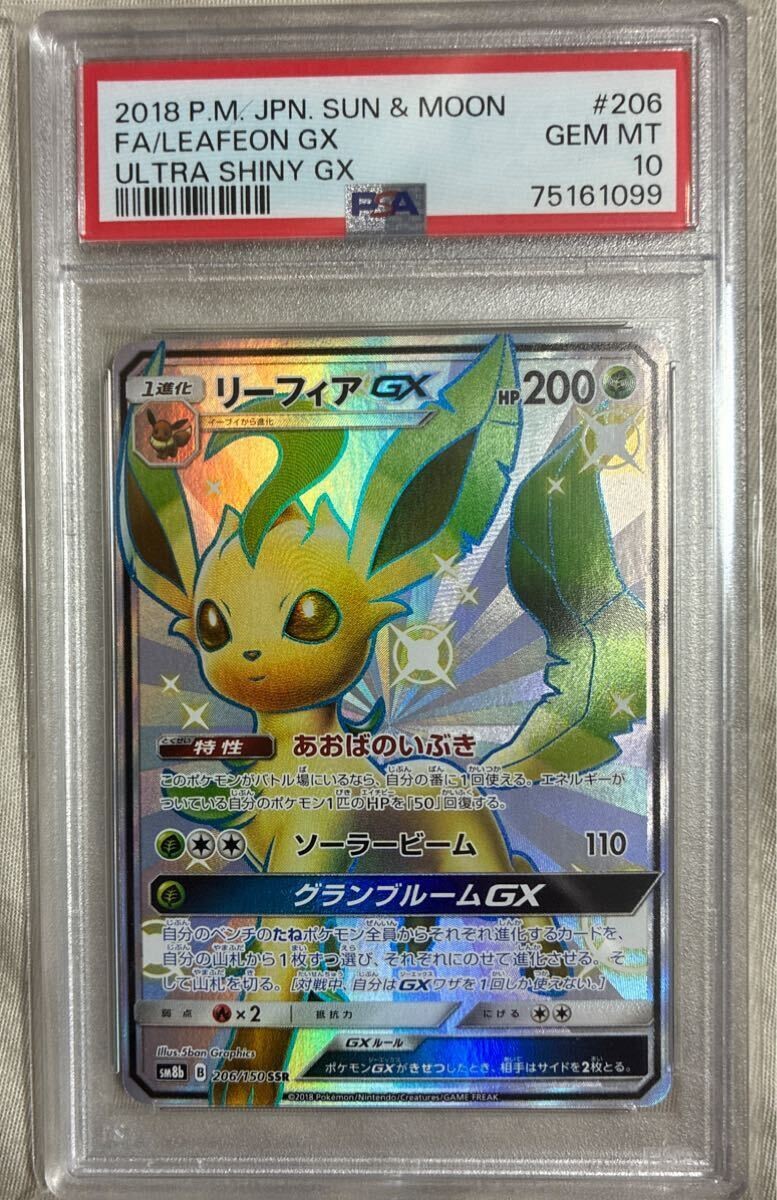 Leafeon GX SSR Ultra Shiny PSA 10 Pokemon Card Ultra Rare 2018 Collectible