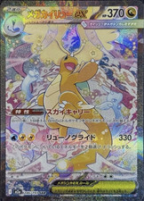 未开封的Pok é mon 补充包日本| eBay