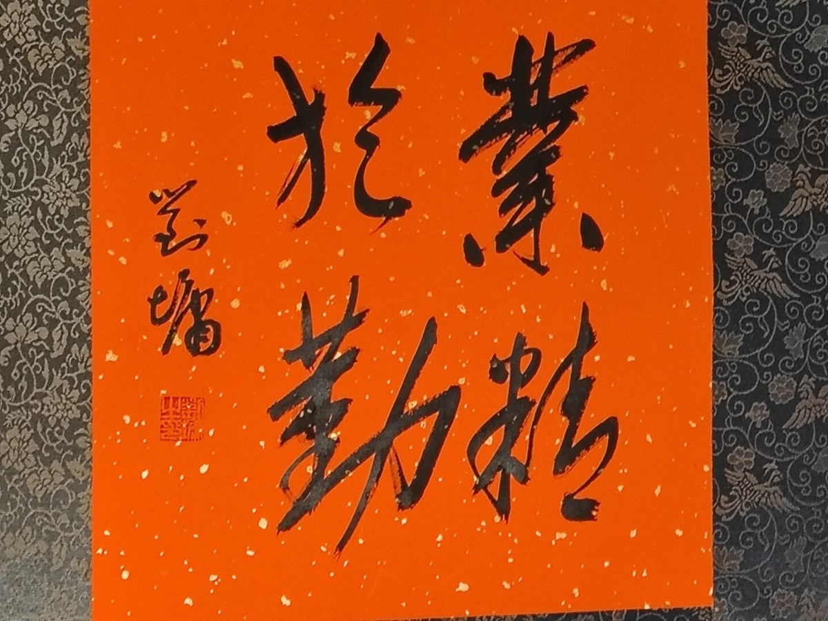 117in Chinese Vintage Hand Writing Painting Scroll Calligraphy By