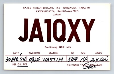 激レア‼️ 使用数去年1回のみ　画像と説明をご確認お願い致しますm(_ _)m Vintage Ham Radio Amateur QSL QSO Postcard JA1QXY Kawasaki City