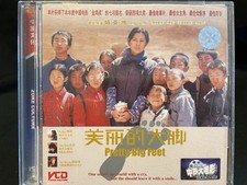 Pretty Big Feet VCD Video CD Movie Rare Chinese
