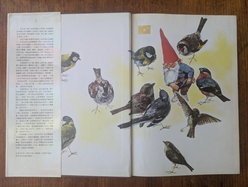小矮人 GNOMES Chinese Edition Poortvliet & Huygen HC VG/VG DJ Printed Taiwan 1981 Foto 2 de 4
