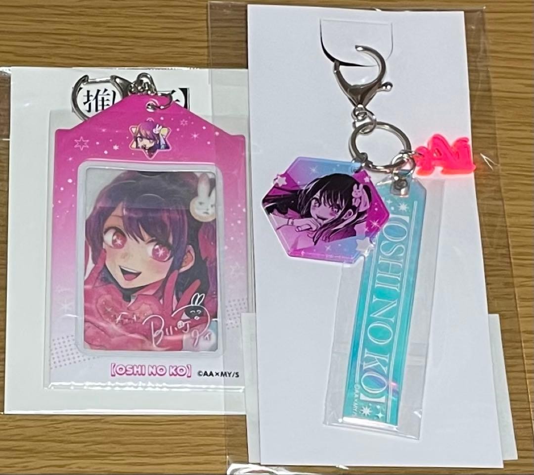 Oshinoko 3 piece key chain & card holder eye