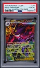 New ListingPokemon 2026 Mega Gengar ex 284/217 SIR Ascended Heroes GEM MINT PSA 10