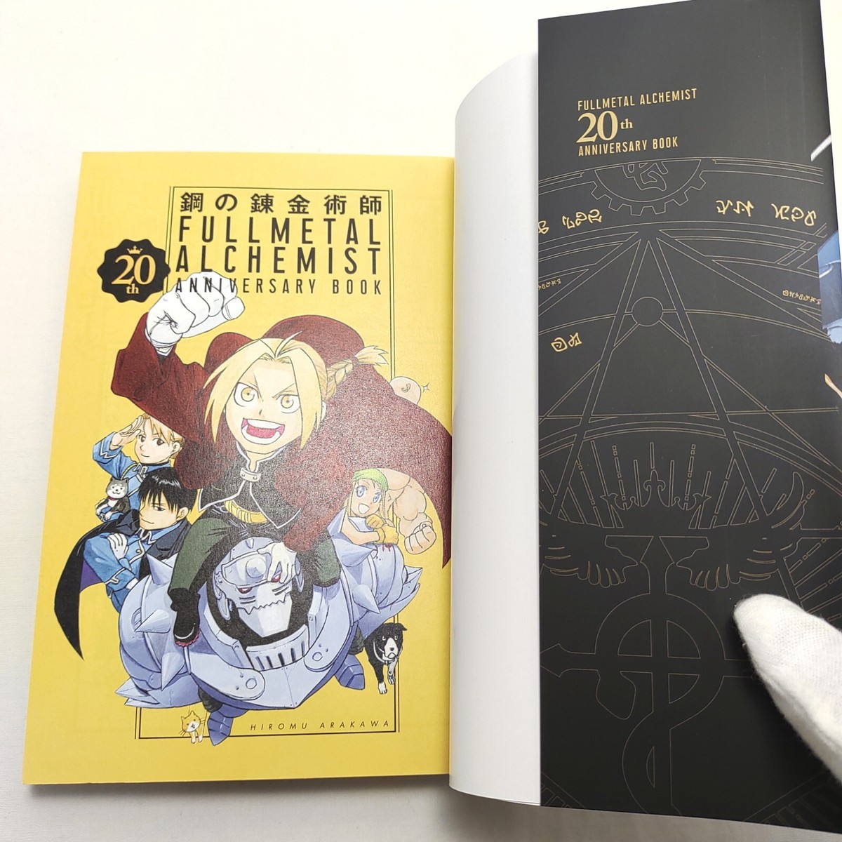 Fullmetal Alchemist 20th Anniversary Book | Japanese First