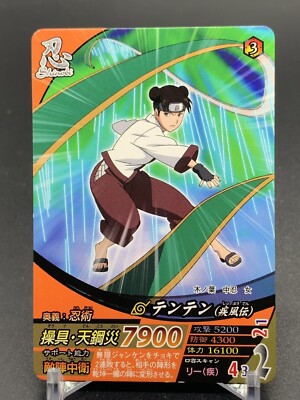 NARUTO ナルト トレーディングカード TENTEN Naruto CCG Tenten (Kimono #1208 Near Mint | eBay