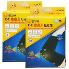 Anapa Pain Relief Elbow Sleeve Arm Support Magnetic Ore Therapy KFDA 2ea