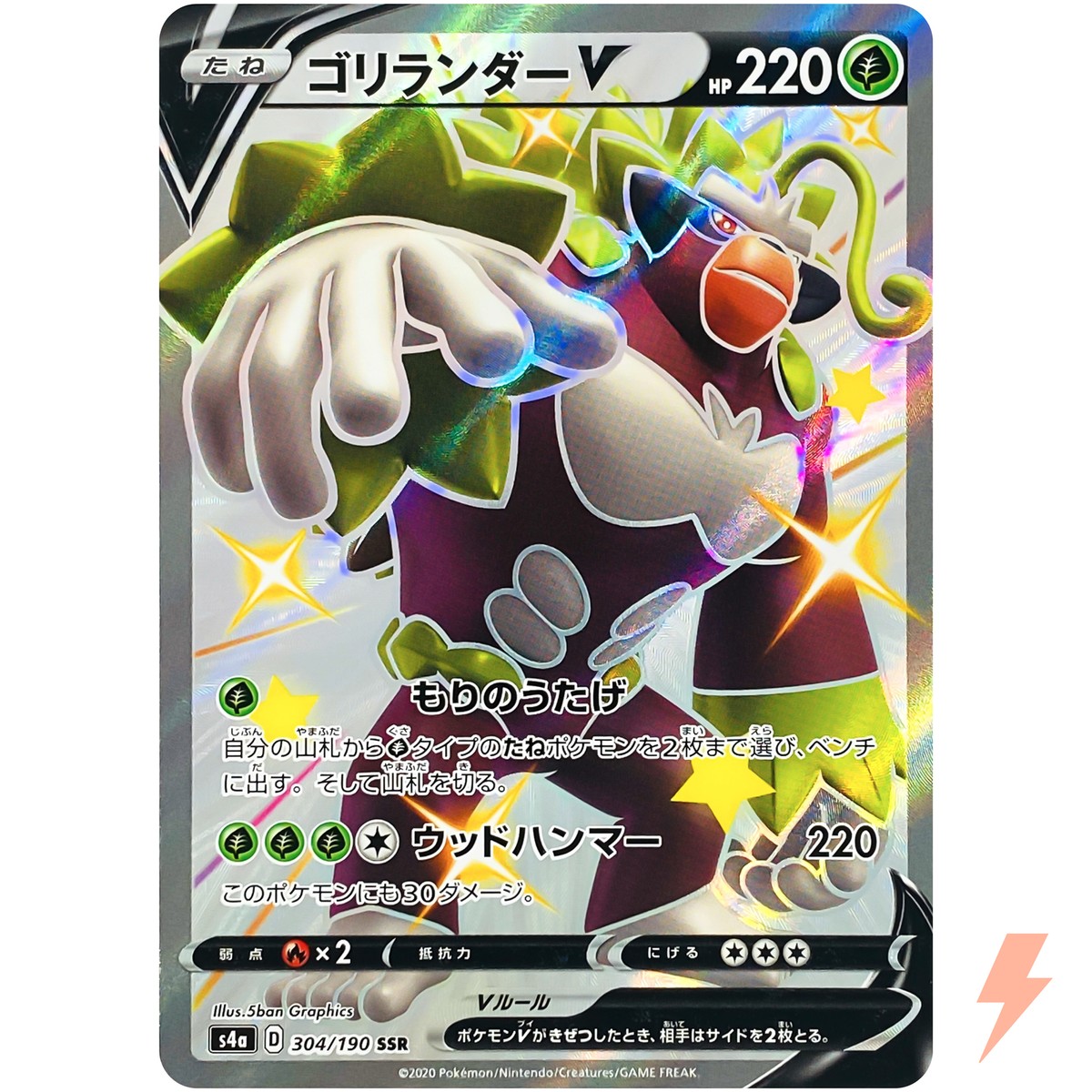 rillaboom v pokemon card price Shiny Rillaboom V SSR 304/190 S4a Shiny Star V - Pokemon Card Japanese