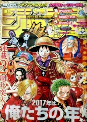 Weekly Shonen Jump Jan 1 2017 No1 | eBay