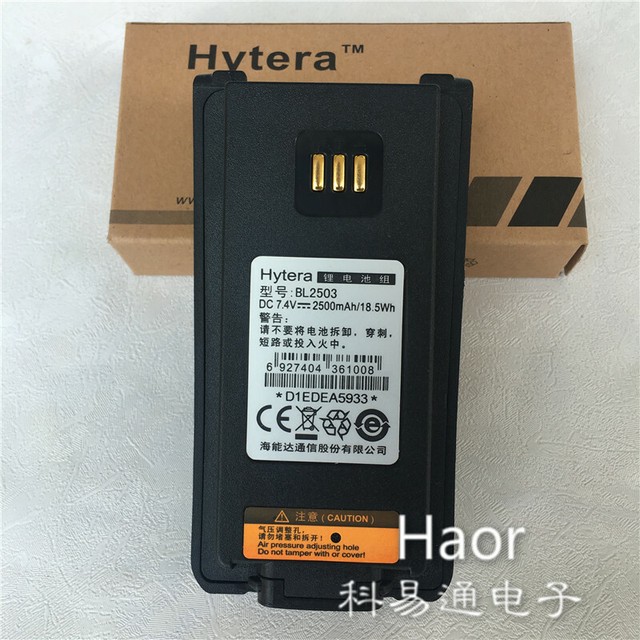 Аккумулятор hytera bl2503