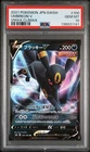 2021 POKEMON JAPANESE SWORD & SHIELD VMAX CLIMAX #100 UMBREON V PSA 10