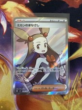 Jasmine's Gaze #129 Prices | Pokemon Japanese Super Electric