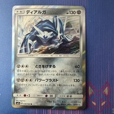 Dialga #38 Prices | Pokemon Japanese Thunderclap Spark | Pokemon Cards