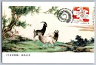 Canada 2015 Year of the Ram FDC Maxi Card