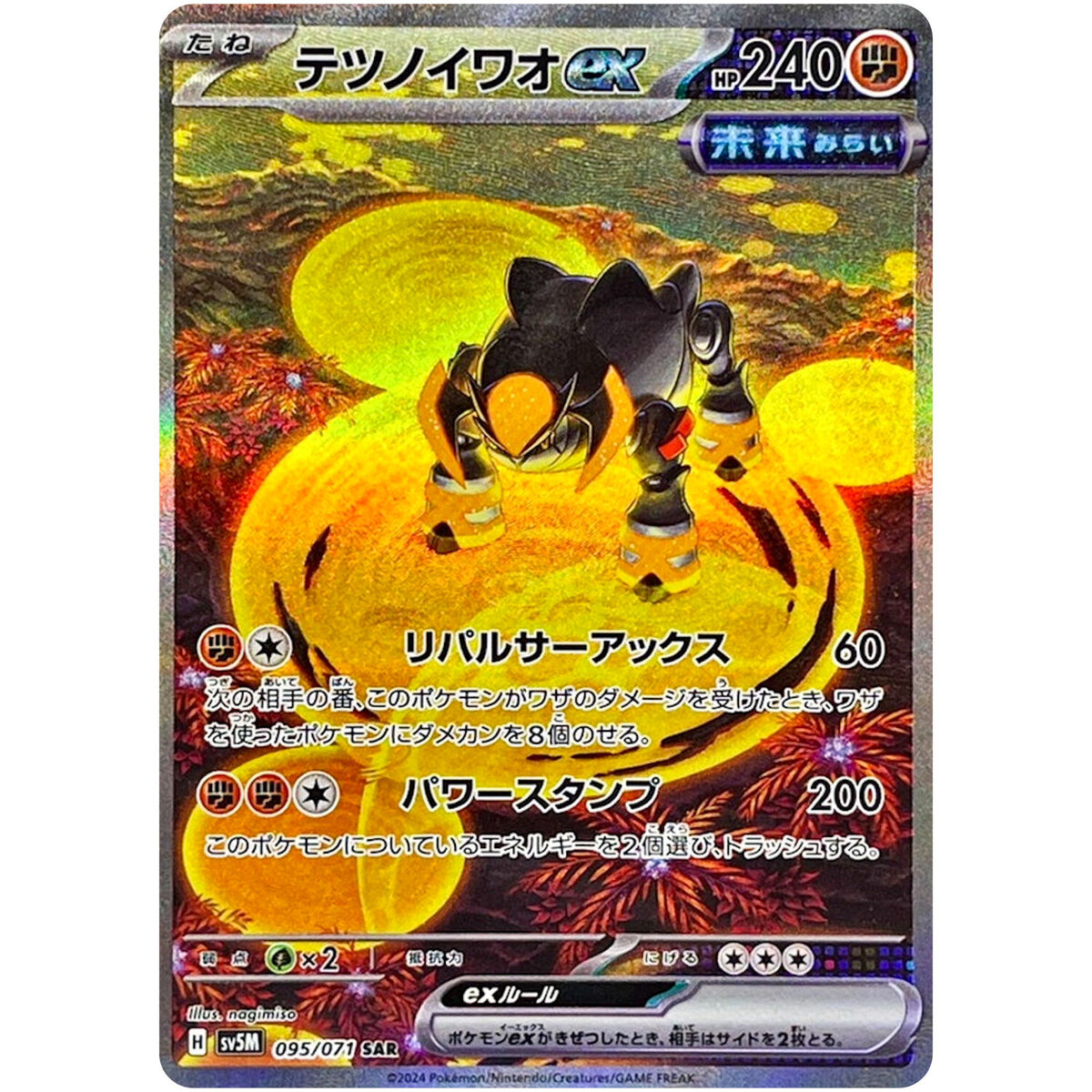 Iron Boulder ex SAR 095/071 SV5M Cyber Judge - Pokemon Card Iron Boulder ex SAR 095/071 SV5M Cyber Judge - Pokemon Card