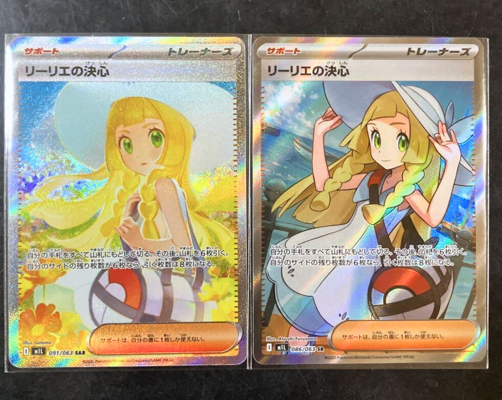 Lillie's Determination SR SAR Set 091/063 Mega Brave M1L