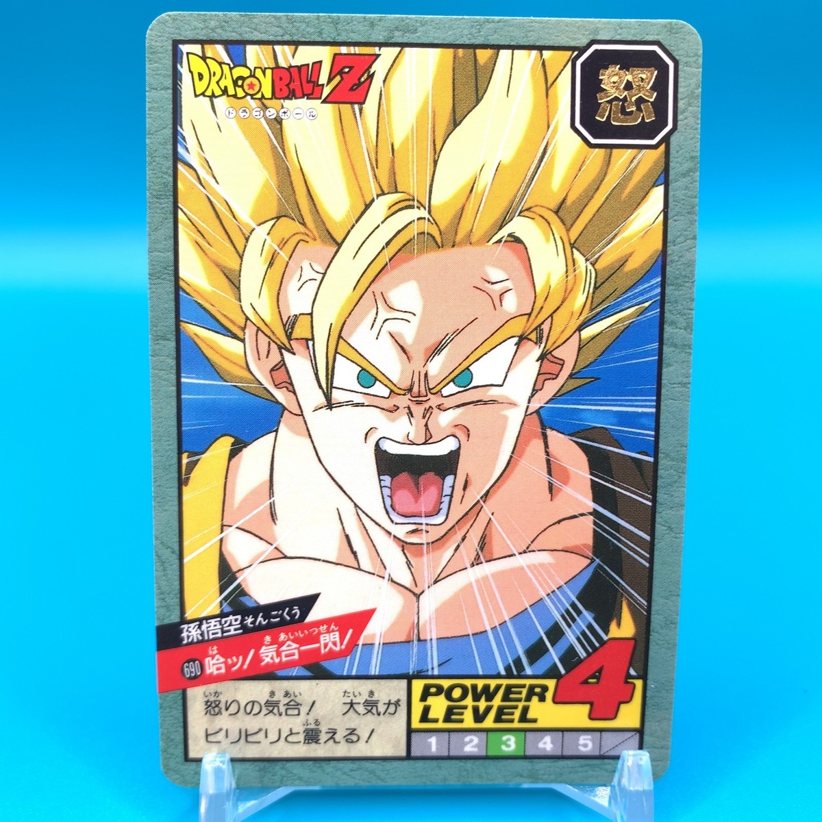 Son Goku Dragon Ball Z Carddass Super Battle Card TCG 690 Bandai