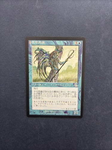 MTG JAPANESE JUDGMENT WONDER NM MAGIC THE GATHERING CREATURE BLUE UNCOMMON - Picture 2 of 6