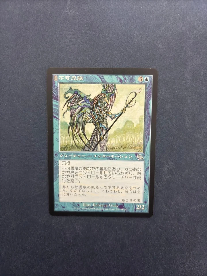MTG JAPANESE JUDGMENT WONDER NM MAGIC THE GATHERING CREATURE BLUE UNCOMMON - Image 2 of 4