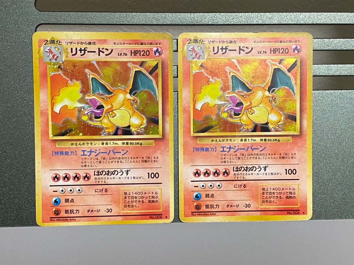 Charizard Holo No.006 Base Set Japanese Pokemon Card Excellent Old Back 2 set | eBay Charizard Holo No.006 Base Set Japanese Pokemon Card Excellent Old Back 2 set | eBay