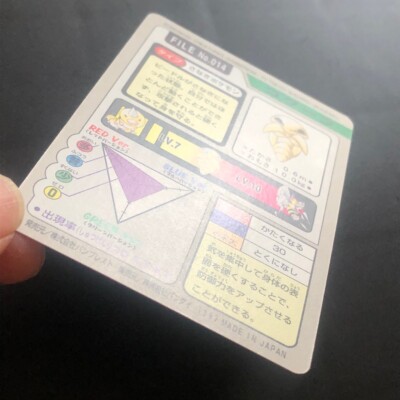 Kakuna FILE 014 Pokemon Bandai Carddass Pocket Monsters