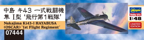 1/48 Airplane series Japan Army Nakajima Ki-43 Type 1 Fighter Hayabusa 1st Air S - Picture 2 of 4