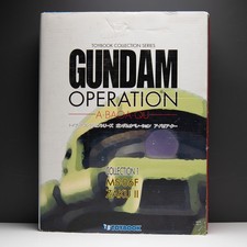 Toybook #1 Gundam Operation A-BAOA-QU MS-06F ...