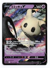 Mimikyu V #73 Prices | Pokemon Japanese Single Strike Master