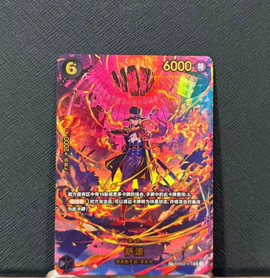One Piece CCG S-Chinese Card Sabo (SP Alt Art) PRB02-014 SR