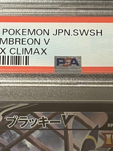 Juego de cartas coleccionables Pokémon Umbreon V arte completo RSC PSA 9 2021 japonés 244/184 s8b VMAX Climax - Imagen 5 de 7