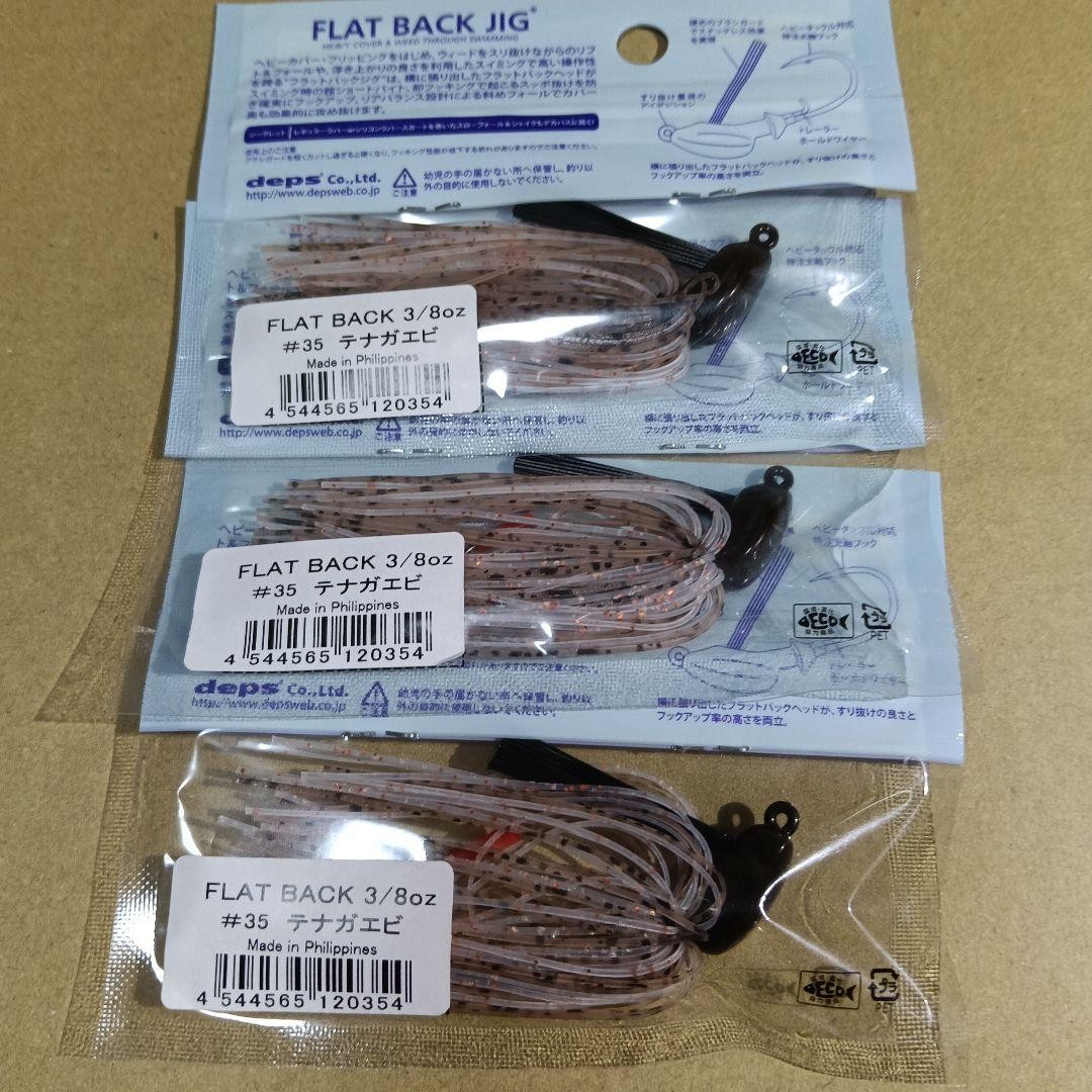 Fishing Lure New set of 18  Depth flat back jig  38 oz silicone rubber model - Image 7