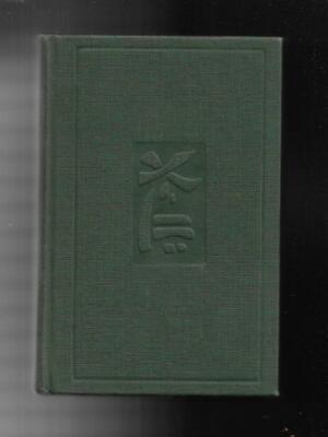 Rung Ho! by Talbot Mundy (Reprint)