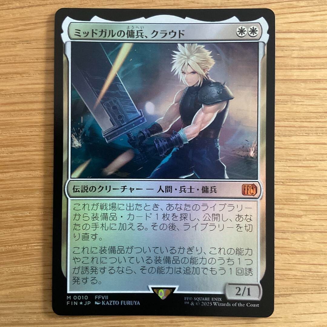 MTG Cloud, Midgar Mercenary non foil M 0010 Final Fantasy