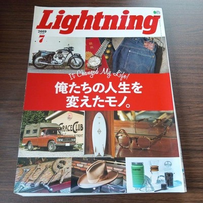 Lightning July 2019 Vol.303 Special Features on Life-Changing Items